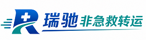 应城市瑞驰非急救转运｜病人出院长途护送服务
